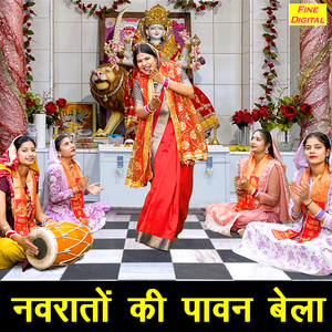 Navrato Ki Pawan Bela