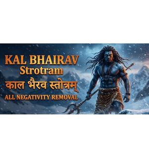 Kaal Bhairav strotram (Female version)