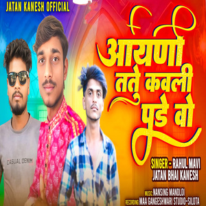 Aayni Tute Kawali Pade Wo