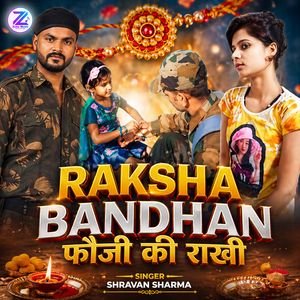 Raksabandhan Fauji Ki Rakhi