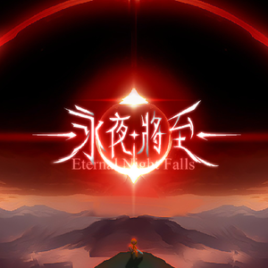 Eschaton Overworld - 《终焉覆世》