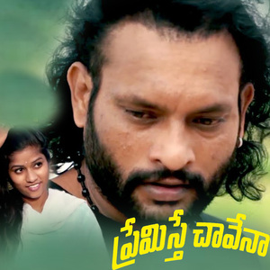 Premisthe Chaaveana