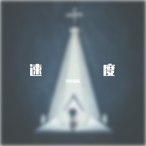 如果对方给而个