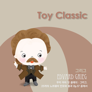 그리그 : No.24 Wedding Tune