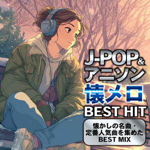 あなただけ見つめてる (Cover Ver.) [Mixed]