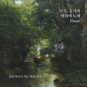 Pulcinella Ballet In One Act - Revised Version Of 1947:2. Serenata: Larghetto "Mentre l'erbetta pasce l'agnella"