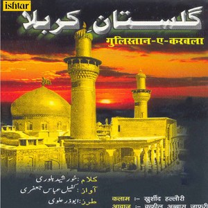 Dushmane Aal Mohabbat Ka