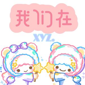 你被写在我的歌里