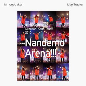 今走り出せば -2010 Live Track-