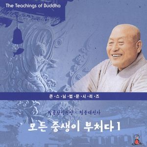 자기의 본성을 찾아라