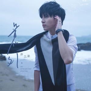 小提琴版薛之谦串烧