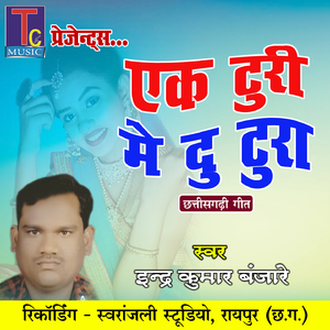 Ek Turi Me Du Tura (Chhattisgarhi Geet)