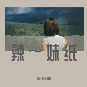 有点甜