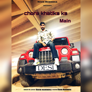 Chora Khatika Ka Main