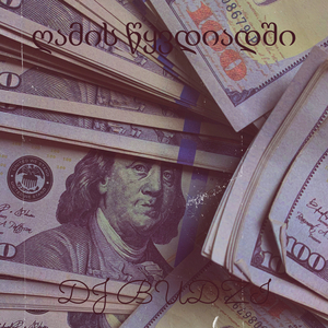 ღამის წყვდიადში