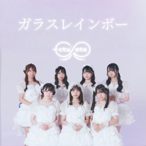ガラスレインボー
