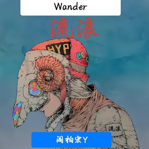 悲怀
