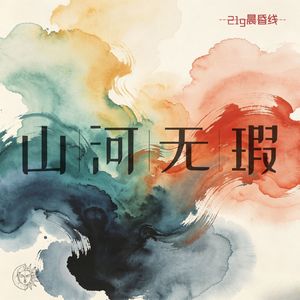 故乡月