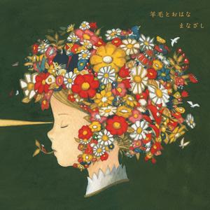 ずっとずっとずっと