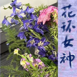 花环女神