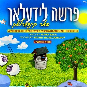 סיום - Siyum