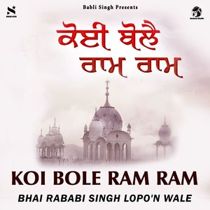 Koi Bole Ram Ram
