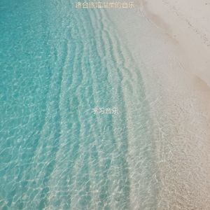 适合旅馆天然的音乐