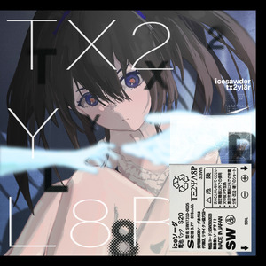 ring☆tonight.453 (feat. 夢ノ結唱 HALO)