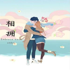 嗯，你说得对 伴奏