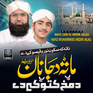 Ta Ta Ka Sukoon Noro Kuso Ki De Ma Ta Da Janan Da Makh Kato Ki De