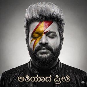 Aatiyada Prithi (feat. Vikhyath, Mahabala Ramm & Kinnal Raj)