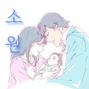 완벽한 소원 (Instrumental)