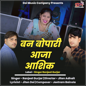 Ban Bopari Aaja Aashiq