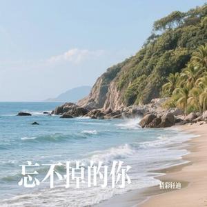 你的心只剩半点