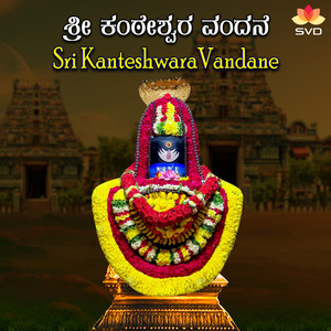 Sri Kanteshwara Vandane