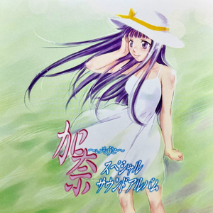 あなたへ ～機械式オルゴールバージョン～ (From Project 'Kana Orgel')