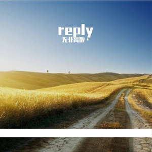 reply 伴奏