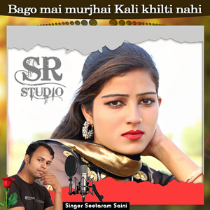 Bago Mai Murjhai Kali Khilti Nahi