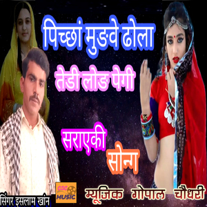 Meri Umar Hai Sola Par