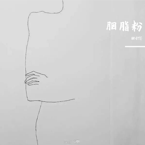 胭脂粉