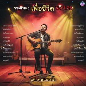 คนที่เธอไม่เคยรู้