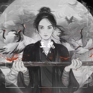 不吃香菜 - 白色桔梗花（翻自 诗人凉）