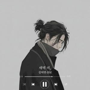 새벽 비,