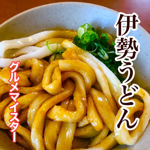 伊勢うどん