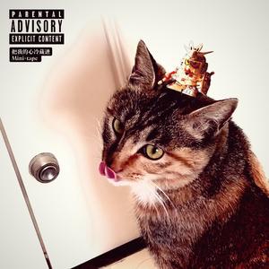 DIE YOUNG（prod.DaisyBeat)