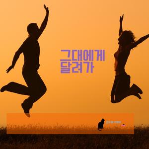길의 끝에서