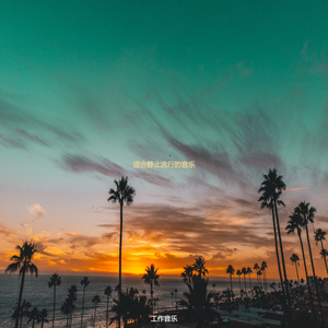 按摩奢侈的爵士