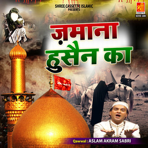 Karbal Me Ye Husain Ka Paigam Zindabad