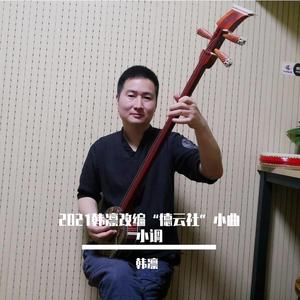 画扇面（三弦版）