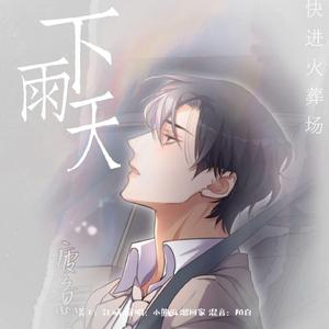 如果有来生【温柔男声版】